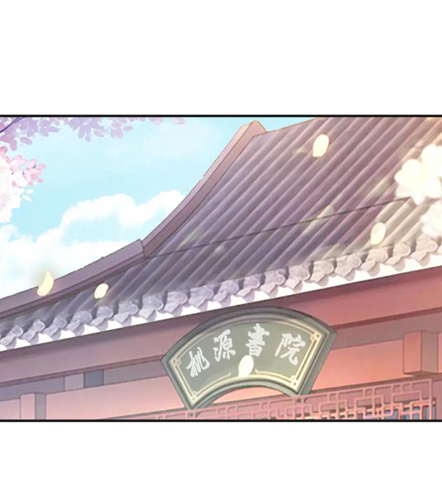 女裝大佬養成記 - 296 回到原點 - 2
