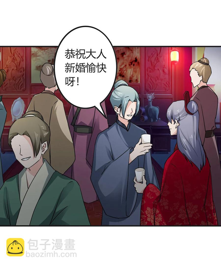 女裝大佬養成記 - 316 搶親 - 2