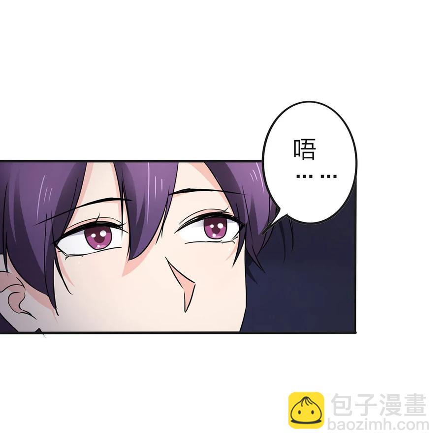 女裝大佬養成記 - 334 綁架 - 2