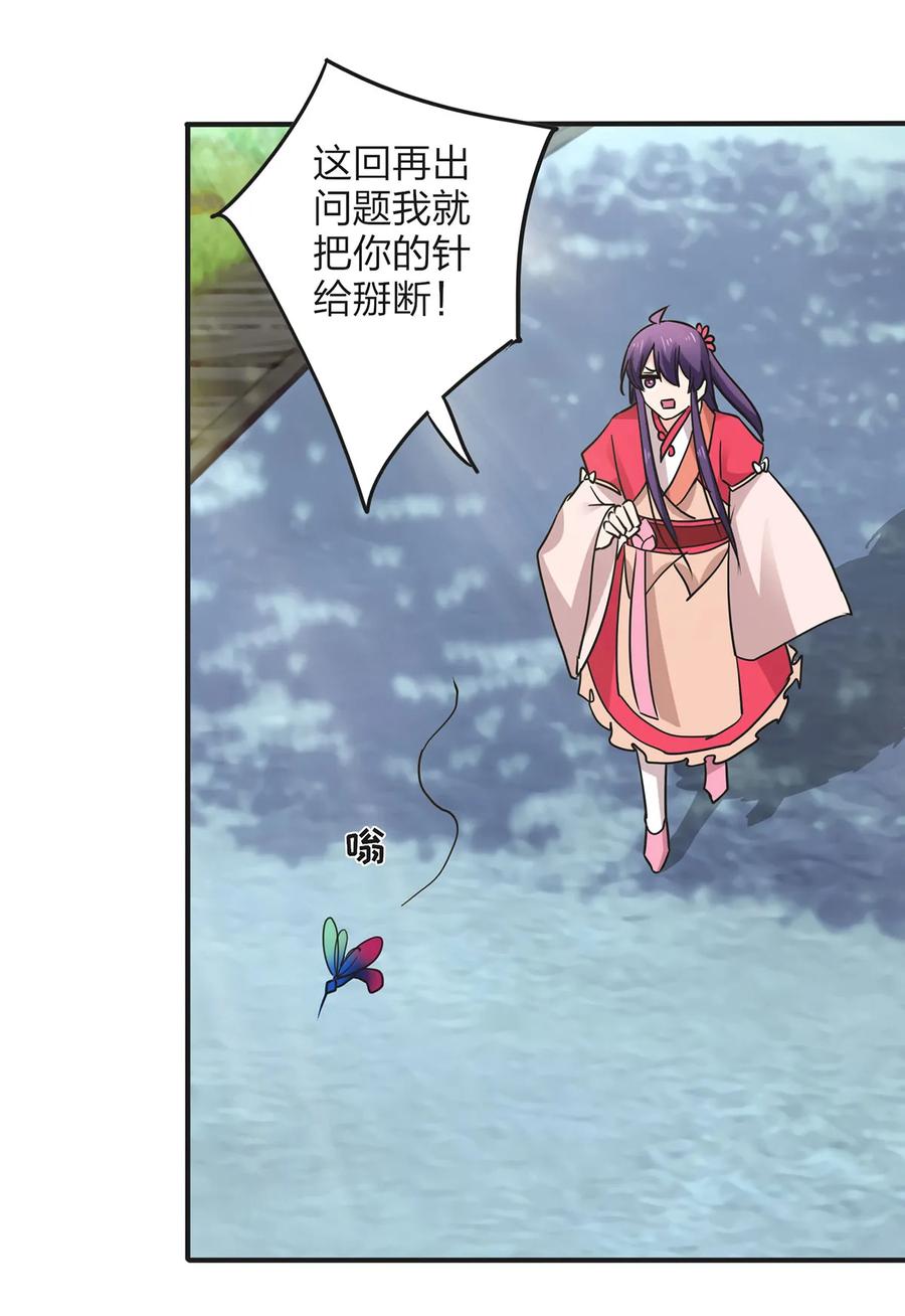 女裝大佬養成記 - 352 刑訊逼供 - 2