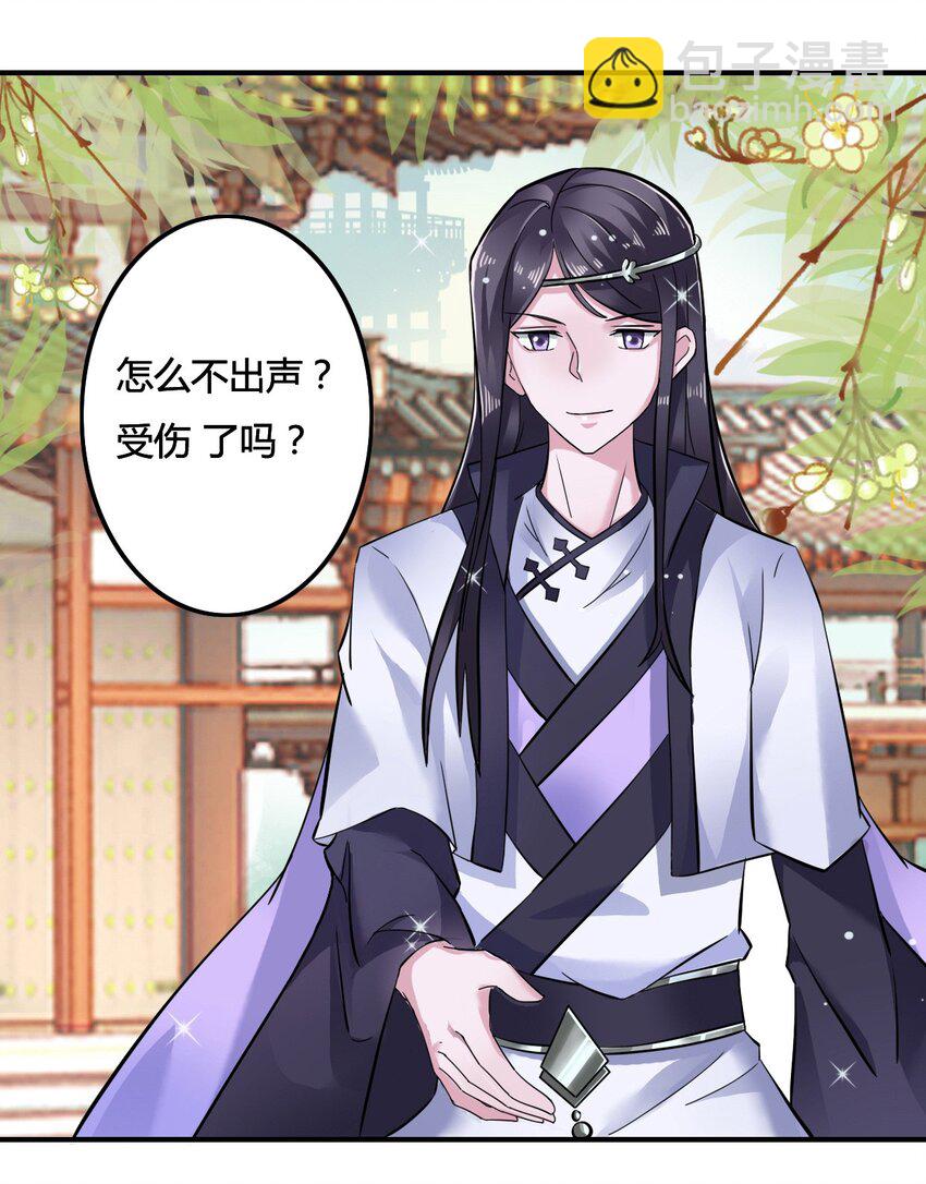 女裝大佬養成記 - 5 折腰 - 2