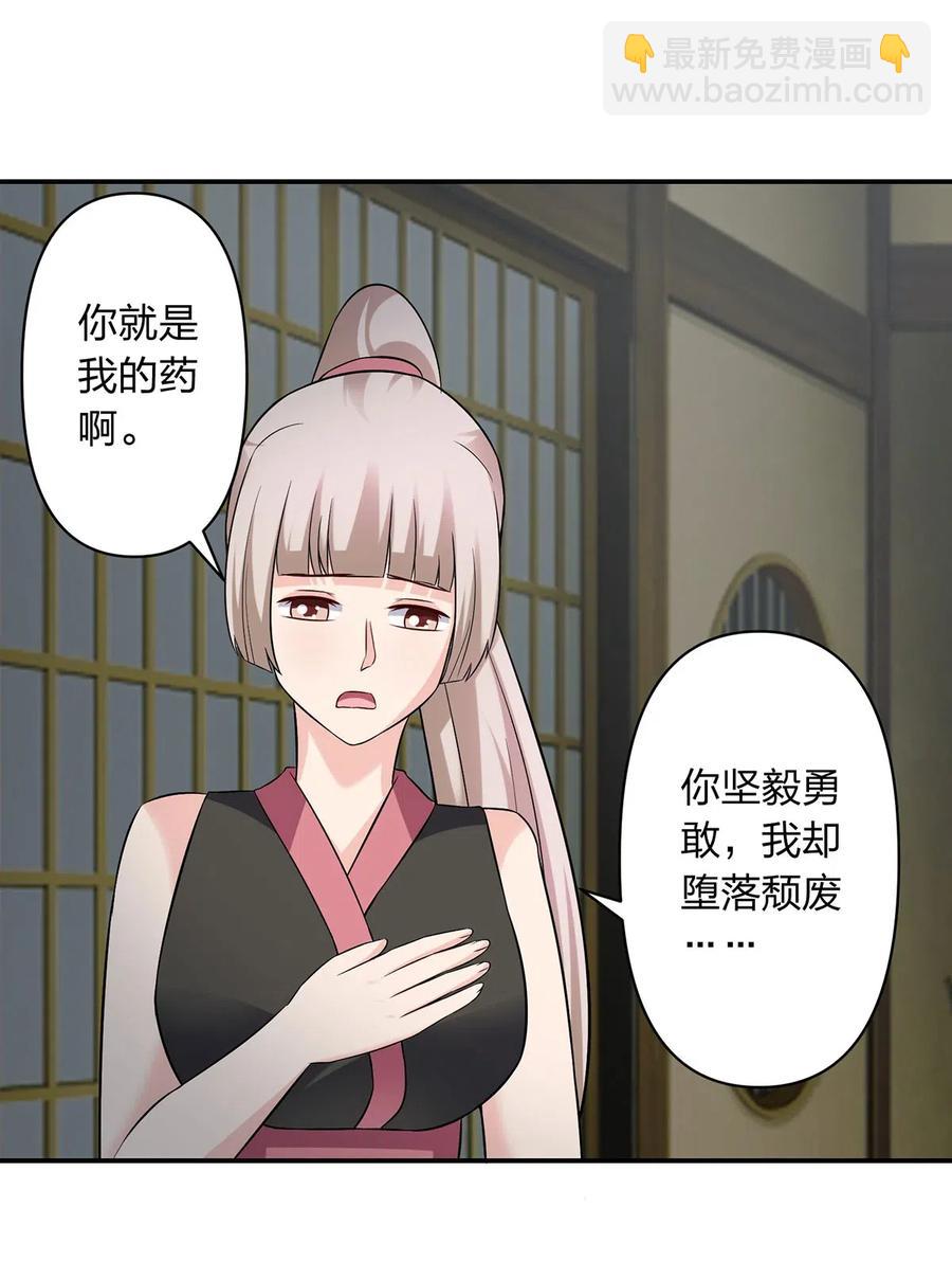 女裝大佬養成記 - 470 "放開他" - 2