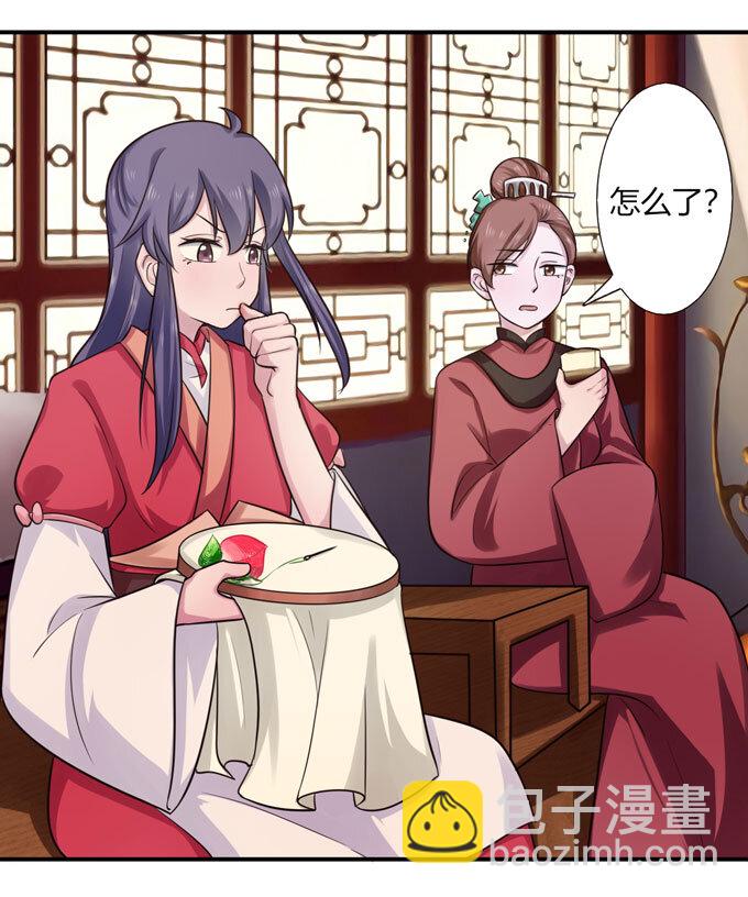女裝大佬養成記 - 69 經驗 - 2