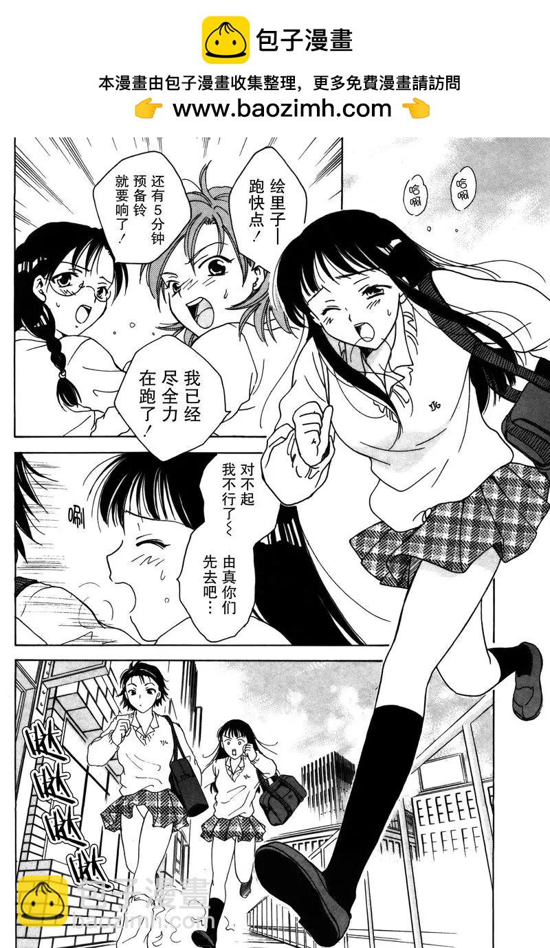 女子高生GirlsHigh - 2 - 2