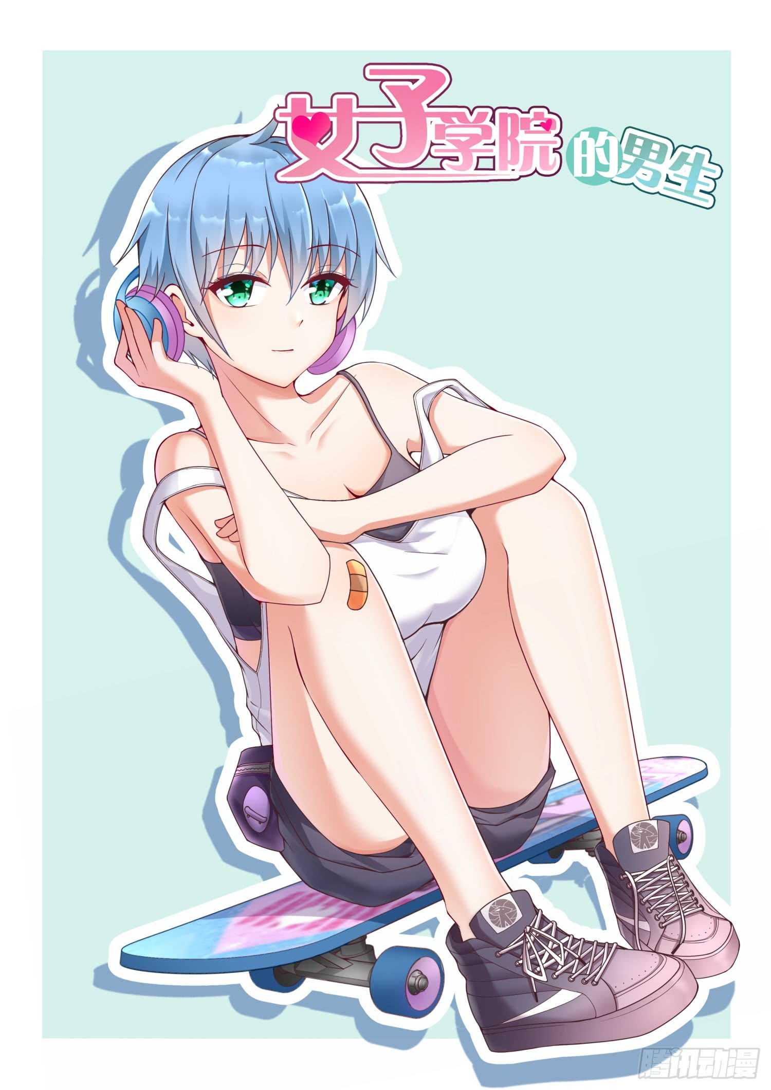 女子學院的男生 - 第259話 第一次試驗 - 1