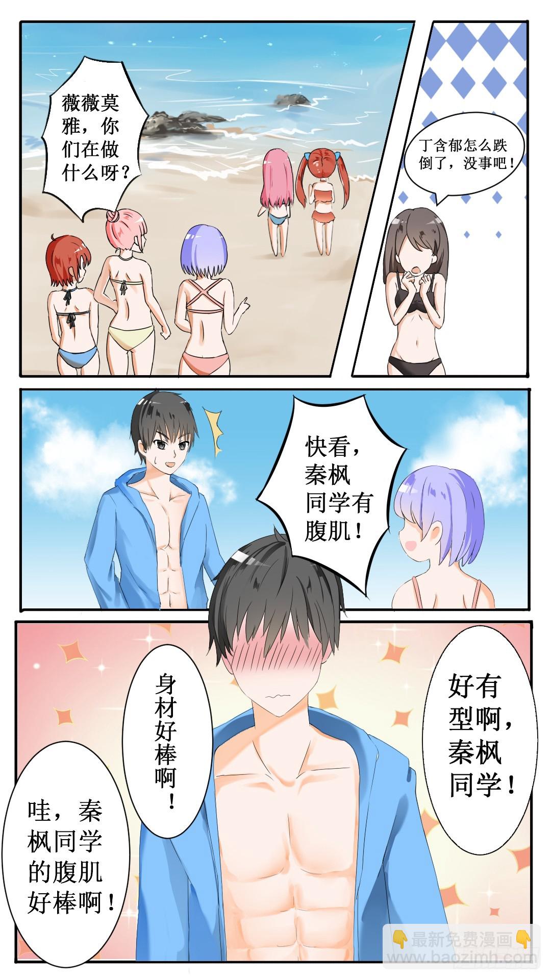 女子學院的男生 - 第37話 那裡辭職了 - 2