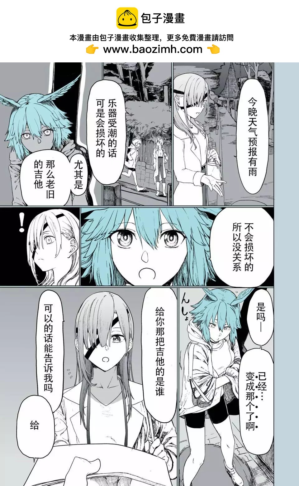 OAF - 第03話 - 2