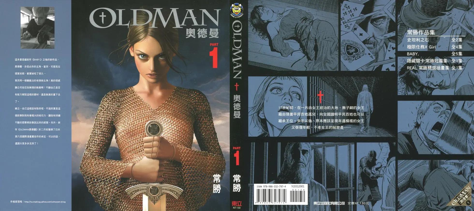 Oldman奧德曼 - 第01卷(1/4) - 1