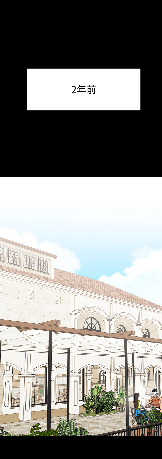 ON AIR - 第11話(1/2) - 2