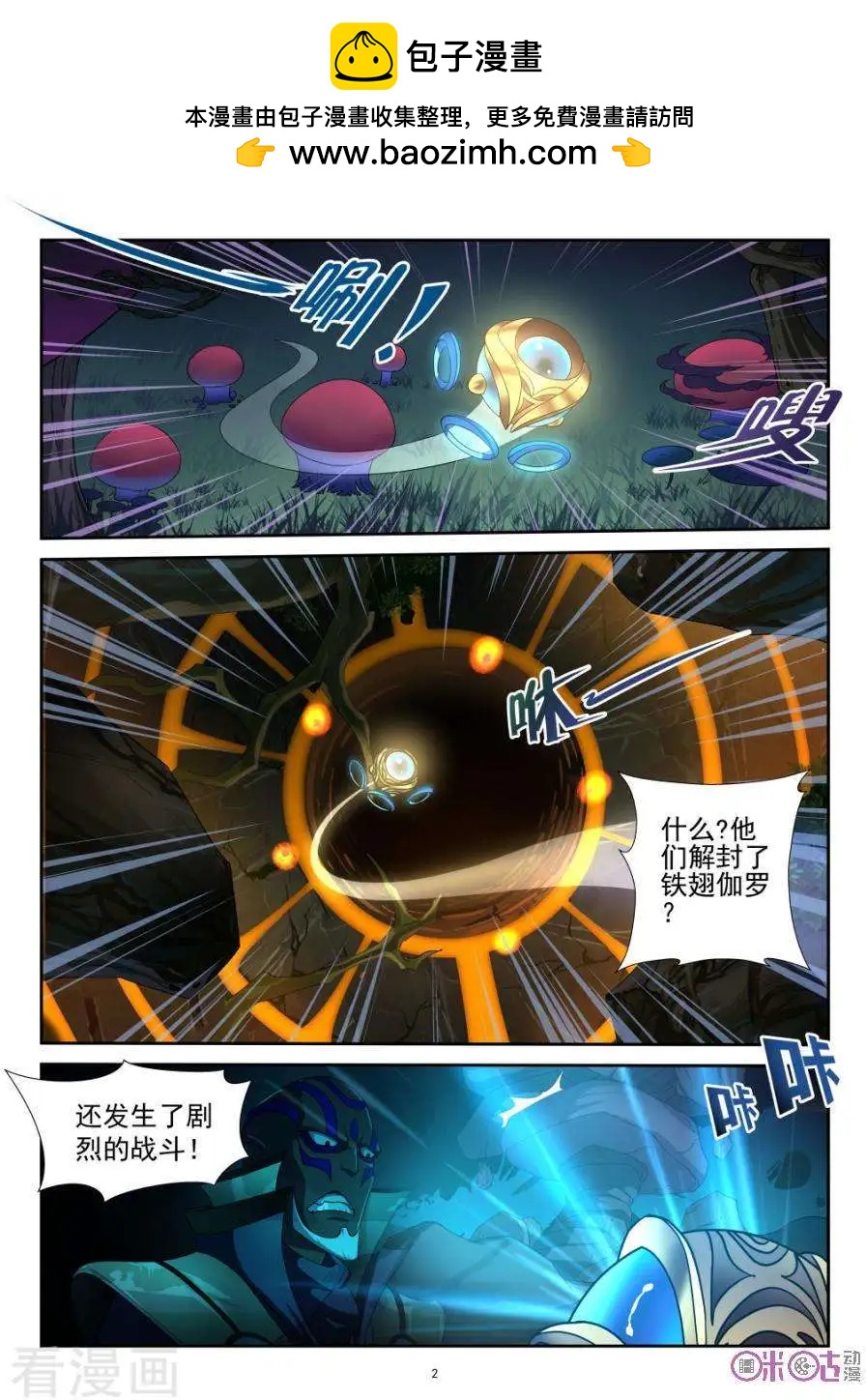 ONLY5 - 第60話 - 2