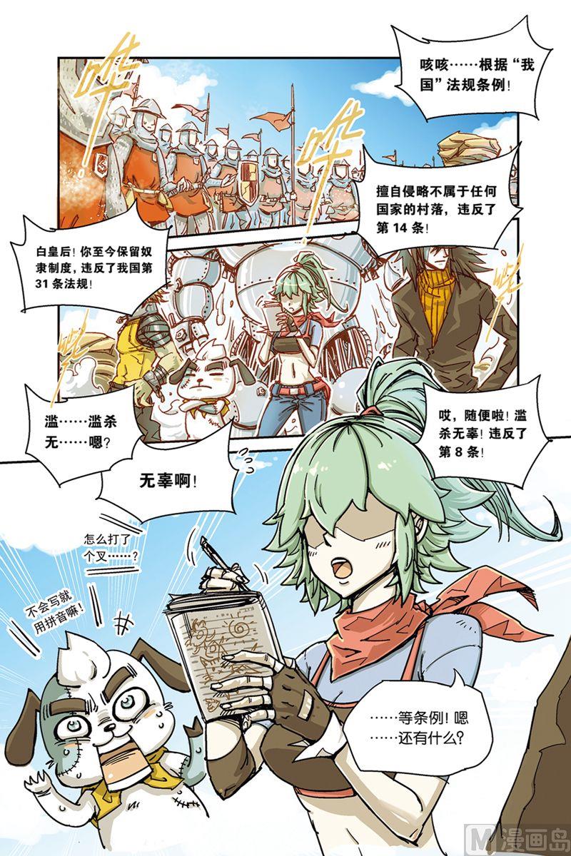Orz奧茲 - 奧茲00 - 2