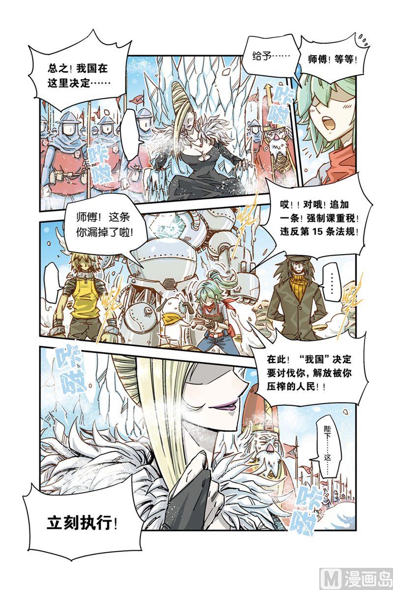 Orz奧茲 - 奧茲00 - 3