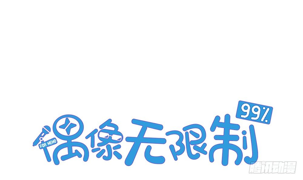 偶像無限制99% - 裴教授，喝酒麼？(1/3) - 2
