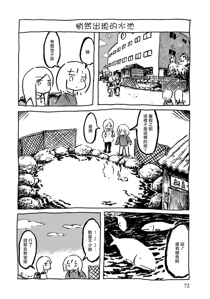 螃蟹的邀請 - 第7話 - 1