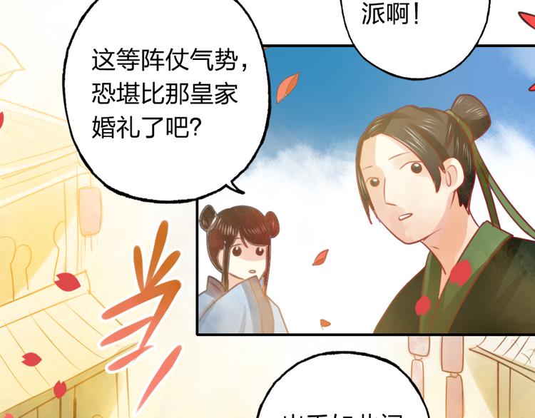 泡個皇太子 - 第9話 我只剩下你了(1/2) - 4