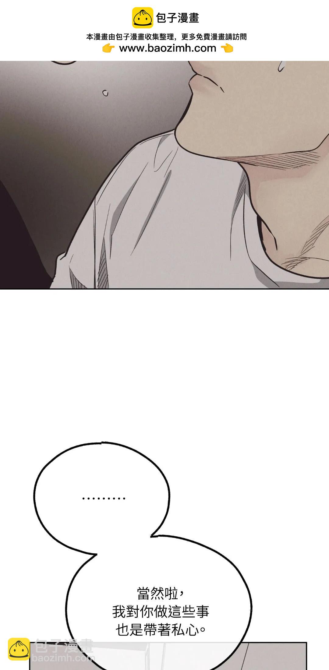 PAYBACK - 第65話(1/2) - 2