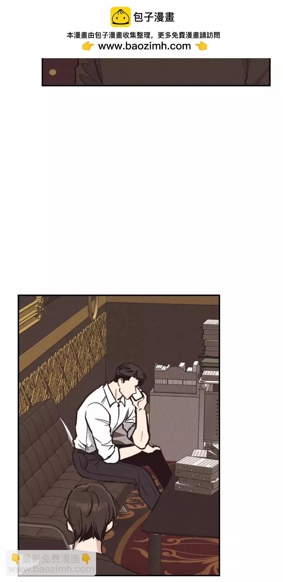 PAYBACK - 第69話(1/2) - 2