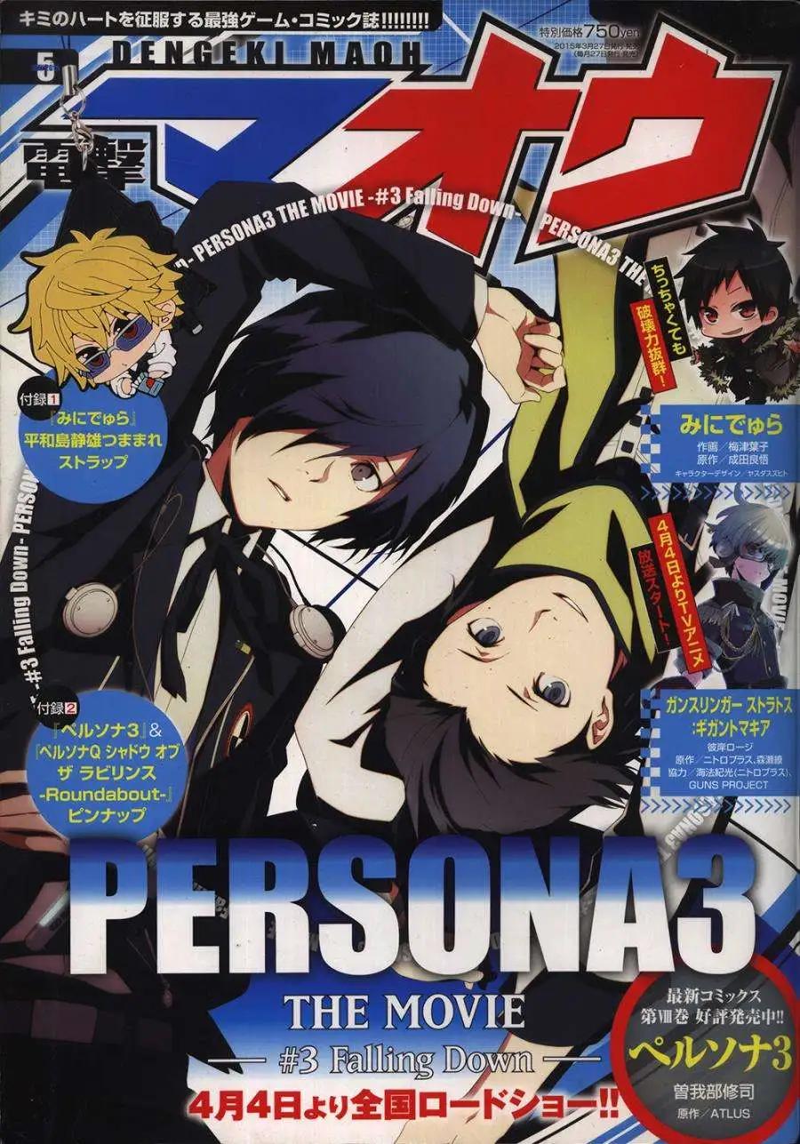 PersonaQ - 第07回 - 1