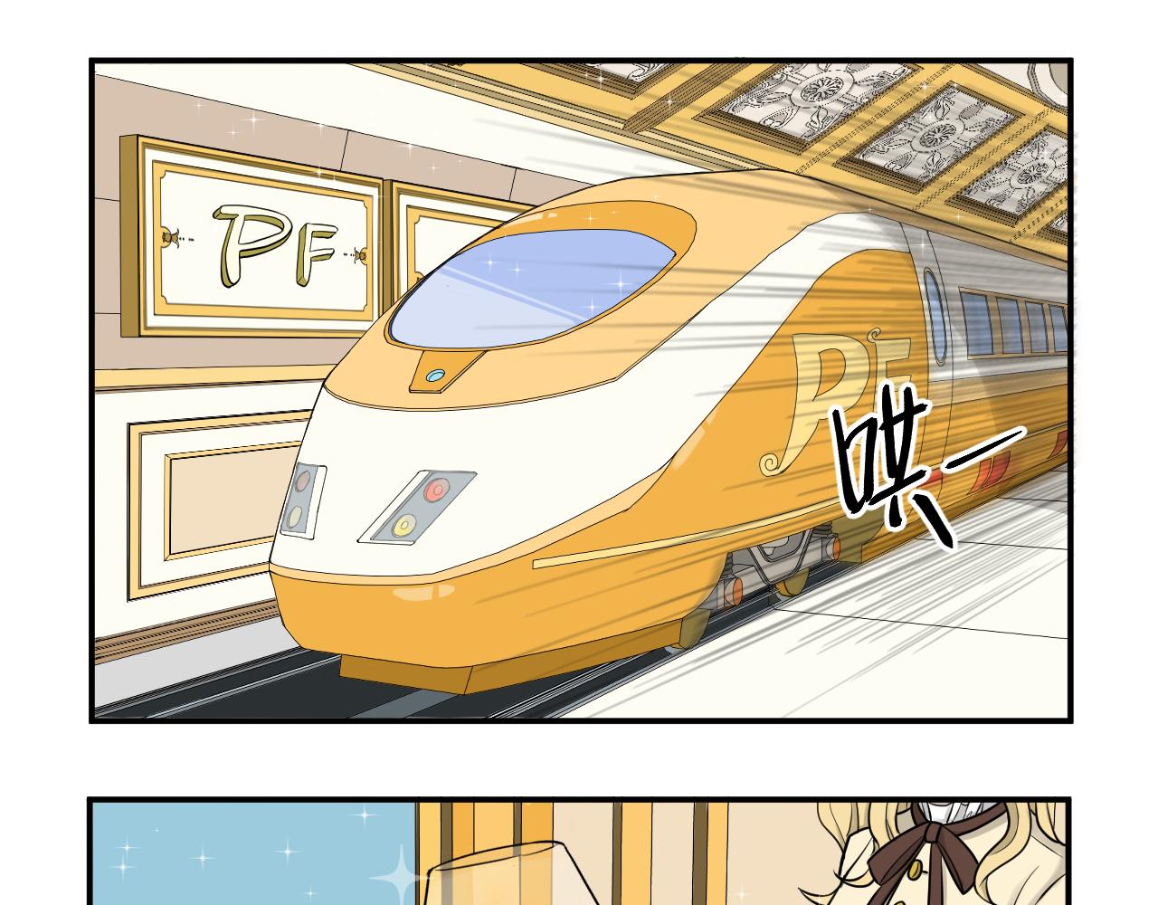 平凡的非凡之旅 - 第一話 “平凡”的大小姐 - 4