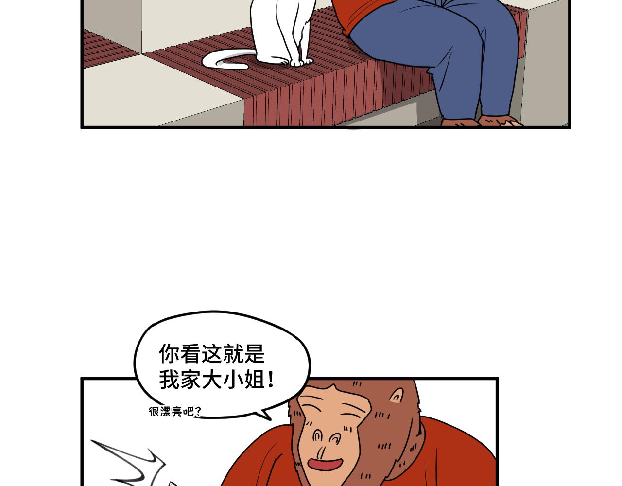 平凡的非凡之旅 - 第八話下 平凡的離家大冒險(1/2) - 3