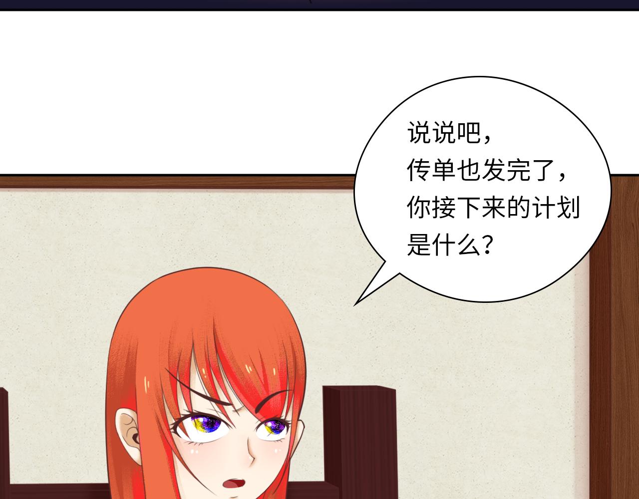 平凡的魚千繪 - 千繪與東丈(2/2) - 1