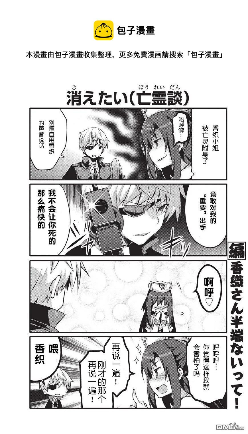 平凡日常造就世界最強 - 020 - 1