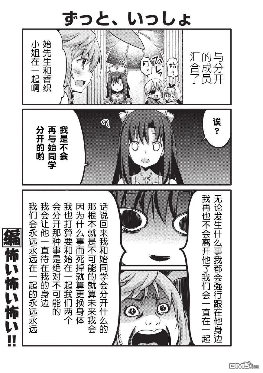 平凡日常造就世界最強 - 020 - 2