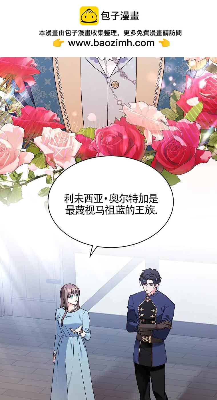 壞侍女們 - 第05話(1/2) - 2