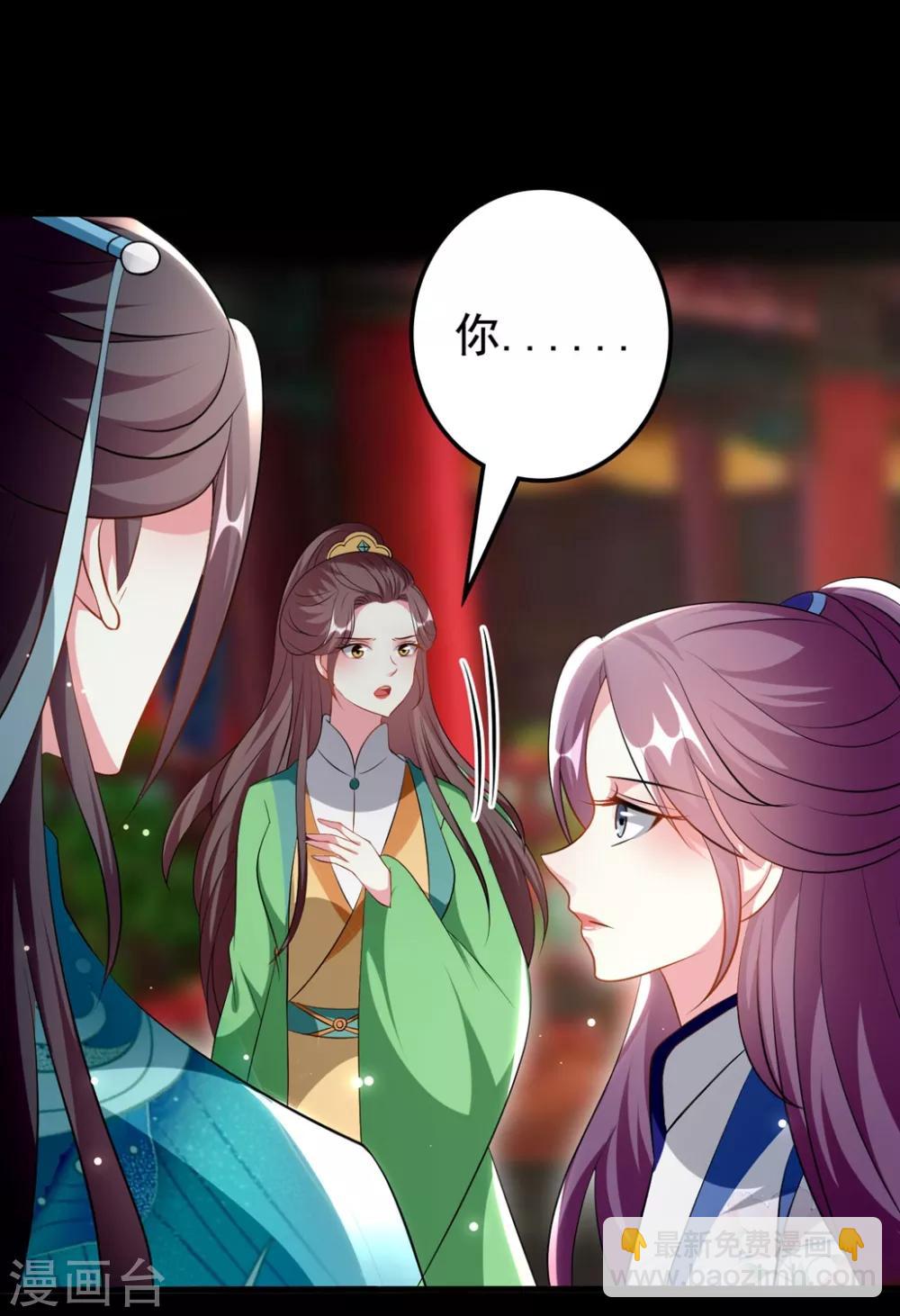 壞心王爺別惹我 - 第168話 誤會一場 - 2