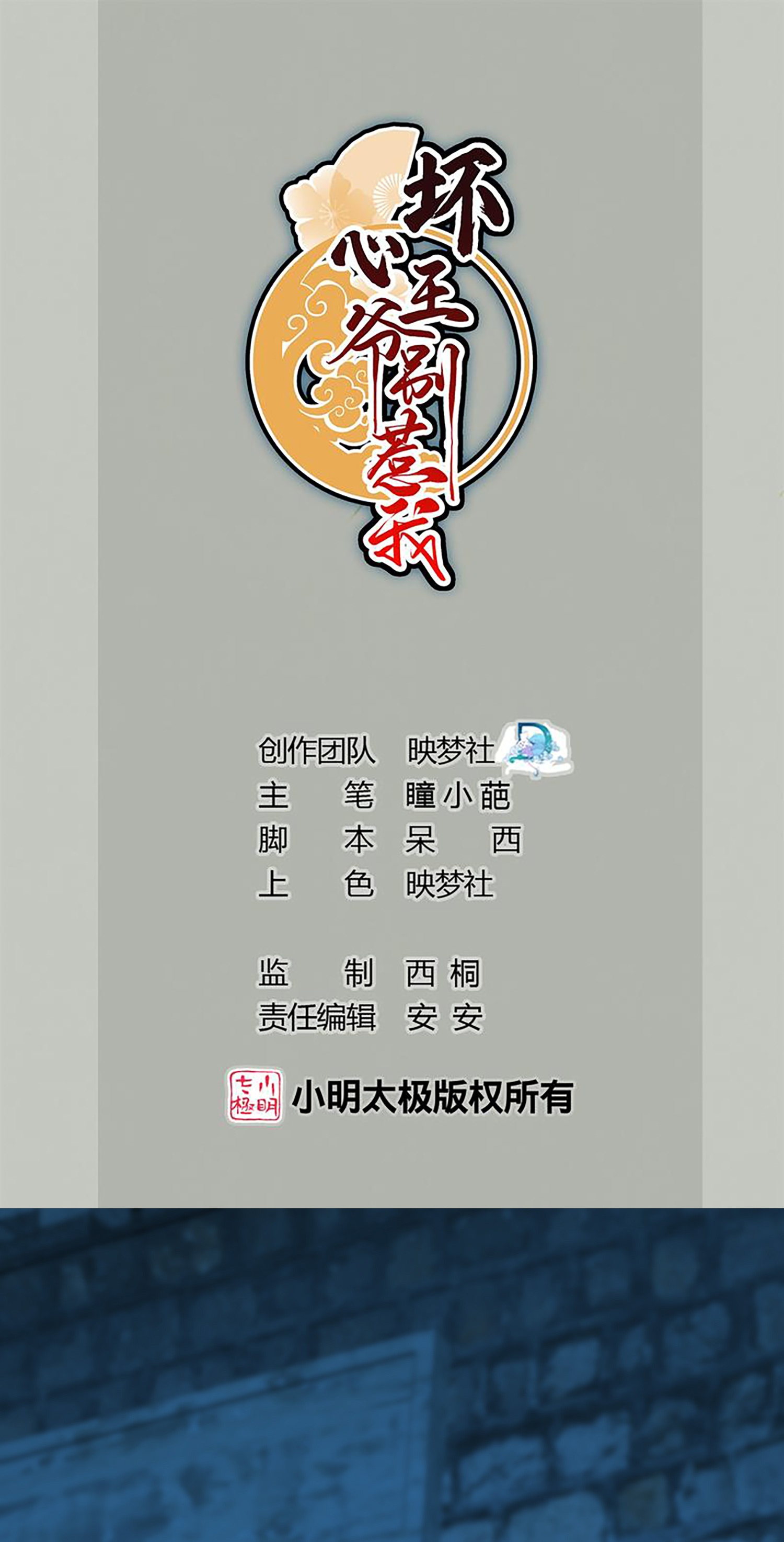 壞心王爺別惹我 - 第308話 想看你吃醋 - 1