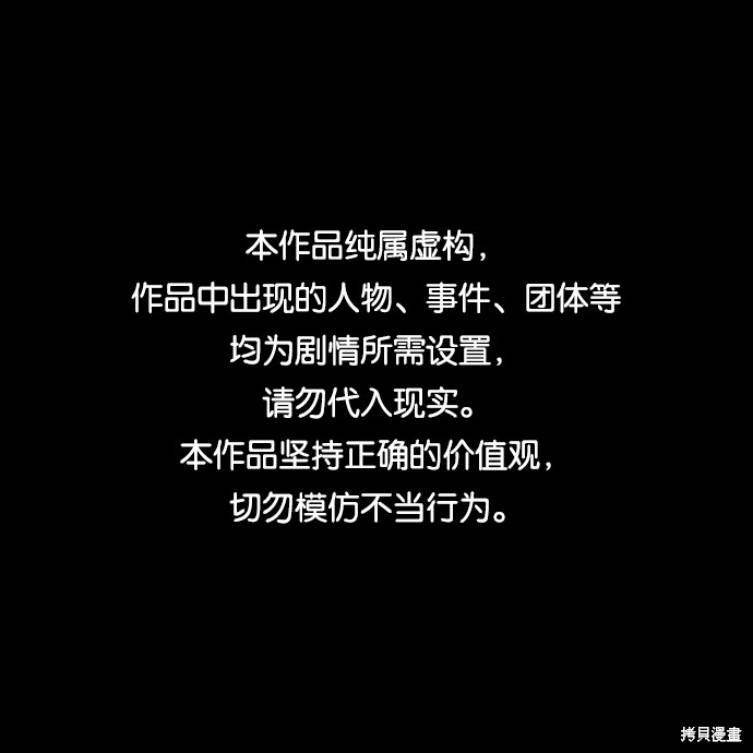 痞子學霸 - 第101話(1/2) - 1