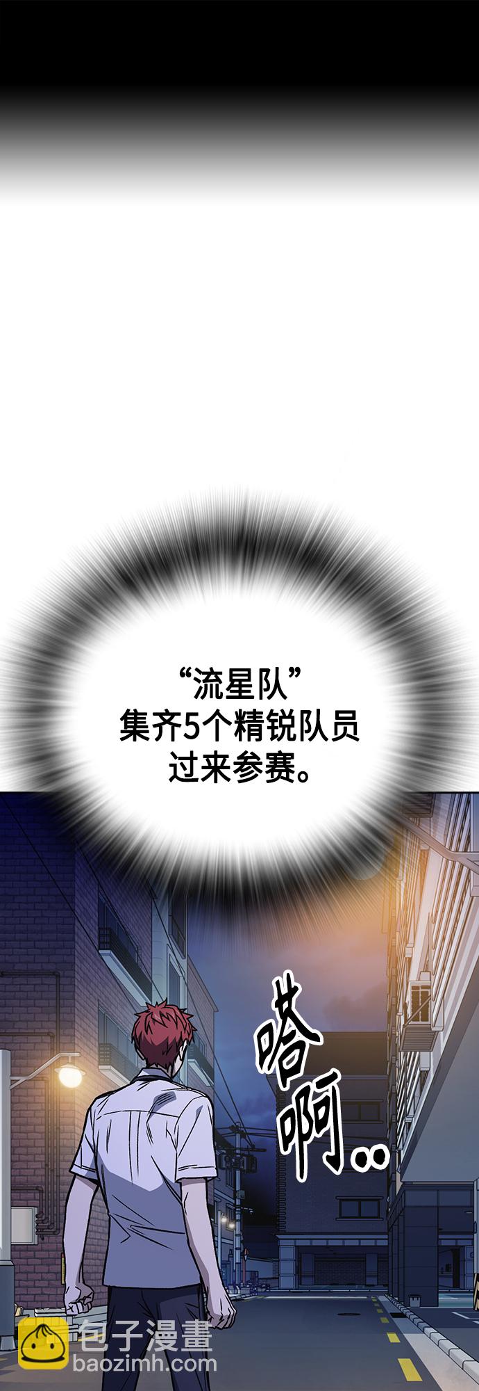 痞子學霸 - 第2季 第51話(1/2) - 2