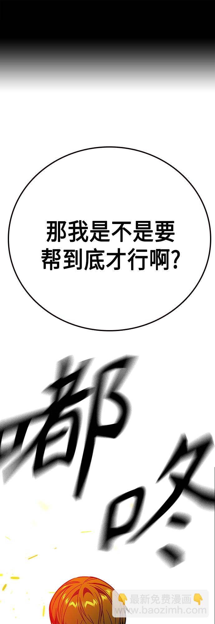 痞子學霸 - 第2季 第71話(1/2) - 2