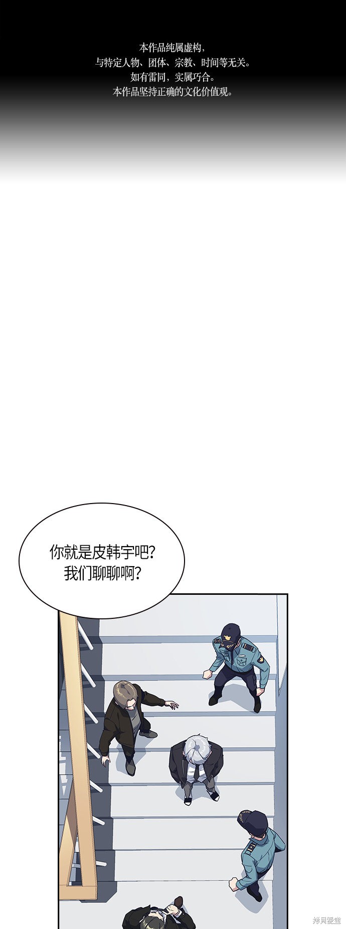 痞子學霸 - 第21話(1/2) - 1