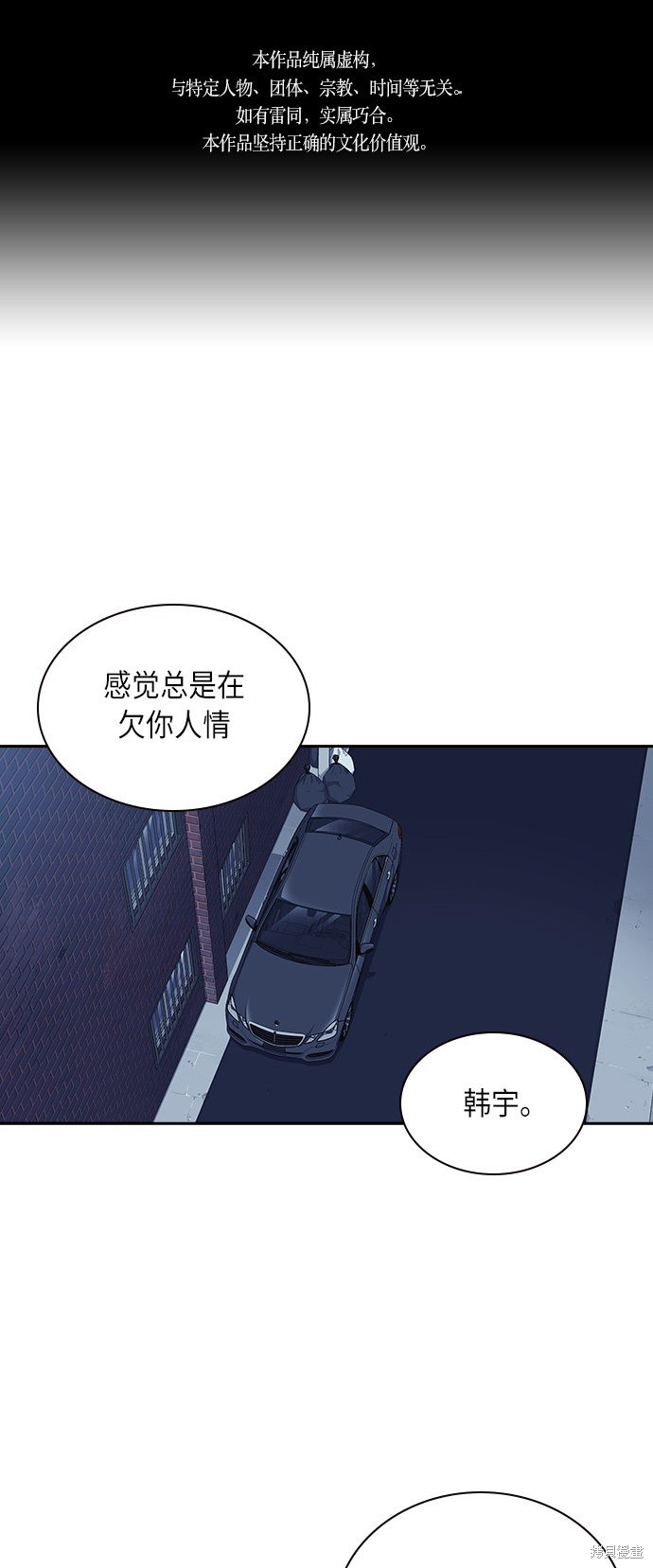 痞子學霸 - 第63話(1/2) - 1