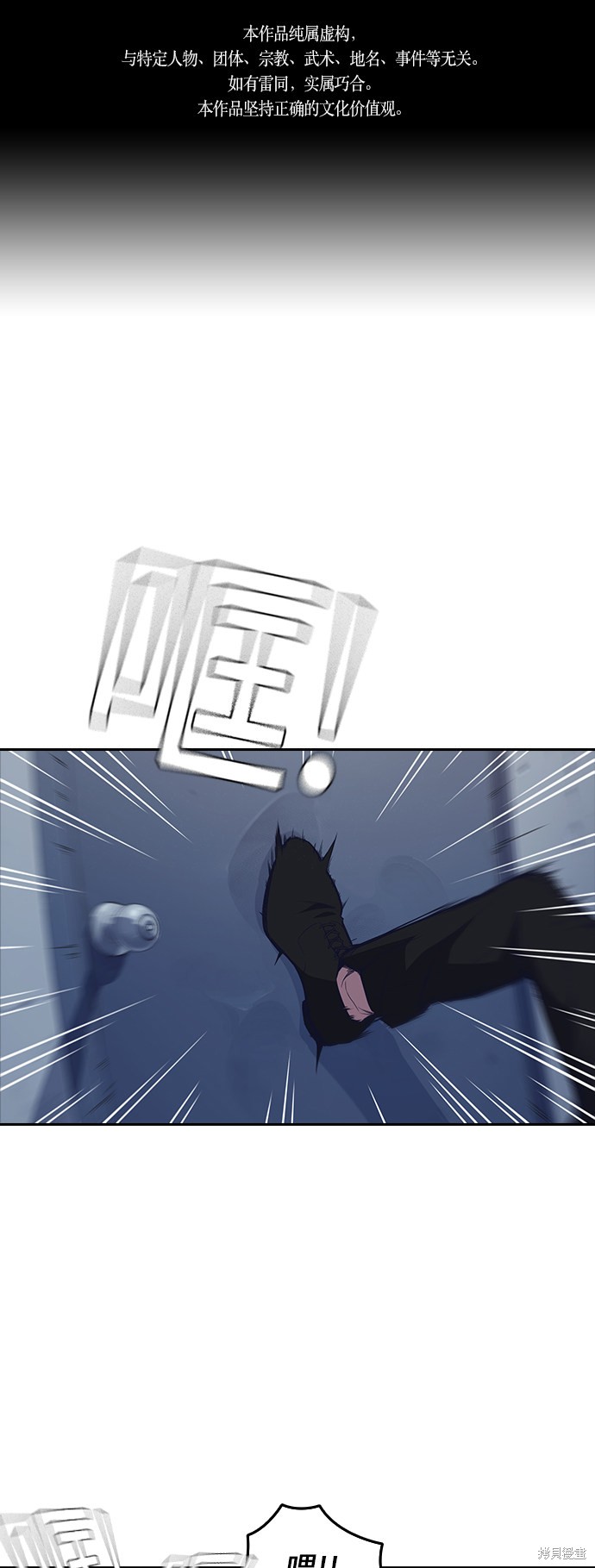 痞子學霸 - 第85話(1/2) - 1