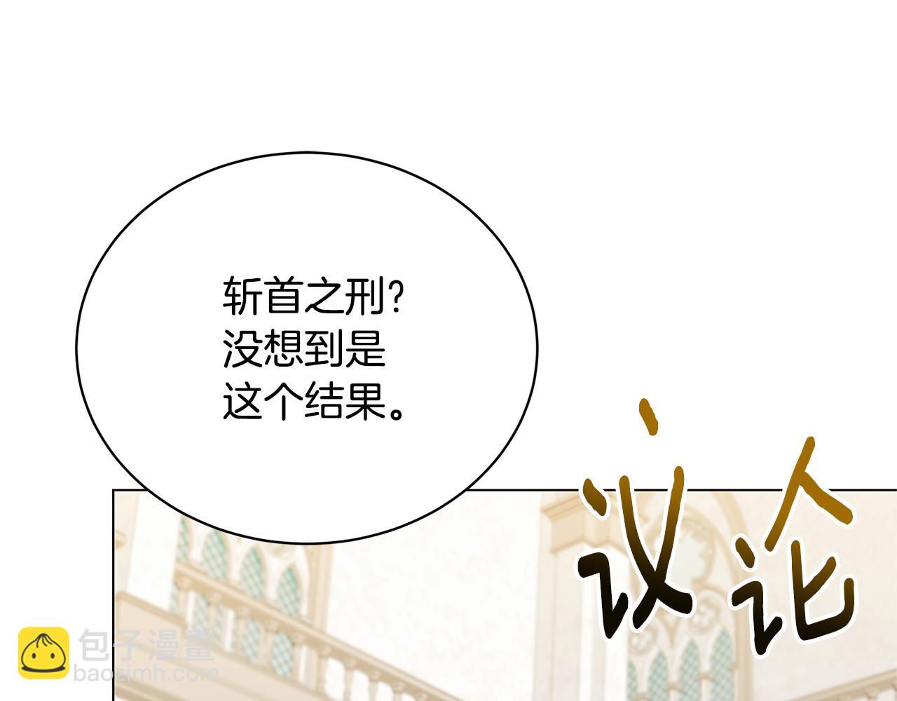 破繭皇后 - 第121話 最終審判(2/4) - 2