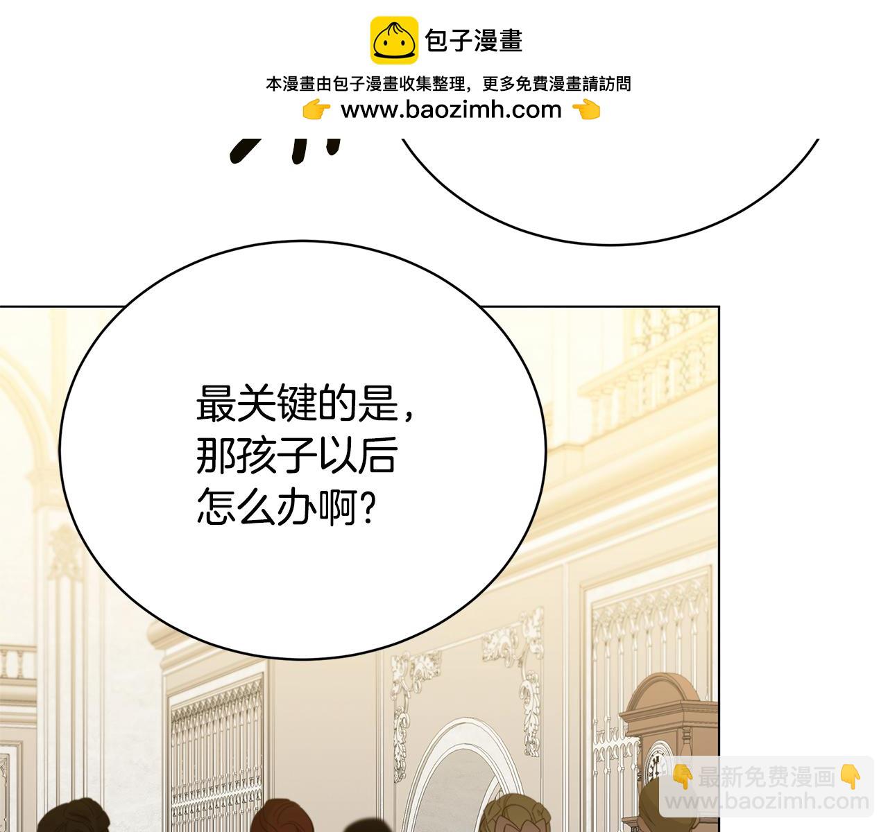 破繭皇后 - 第121話 最終審判(2/4) - 4