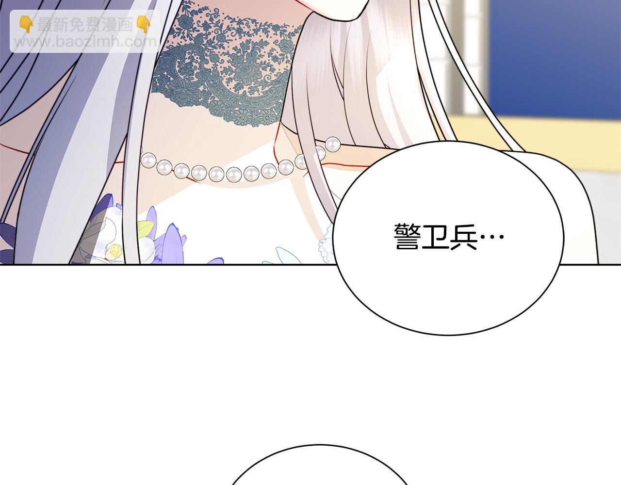 破繭皇后 - 第79話 爲朋友出頭(2/5) - 2