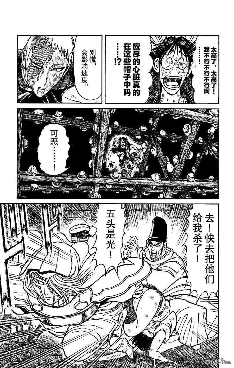 破壞雙亡亭 - 第207話 - 1