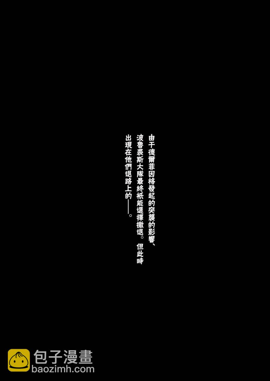 破刃之劍 - 第49話(2/2) - 2