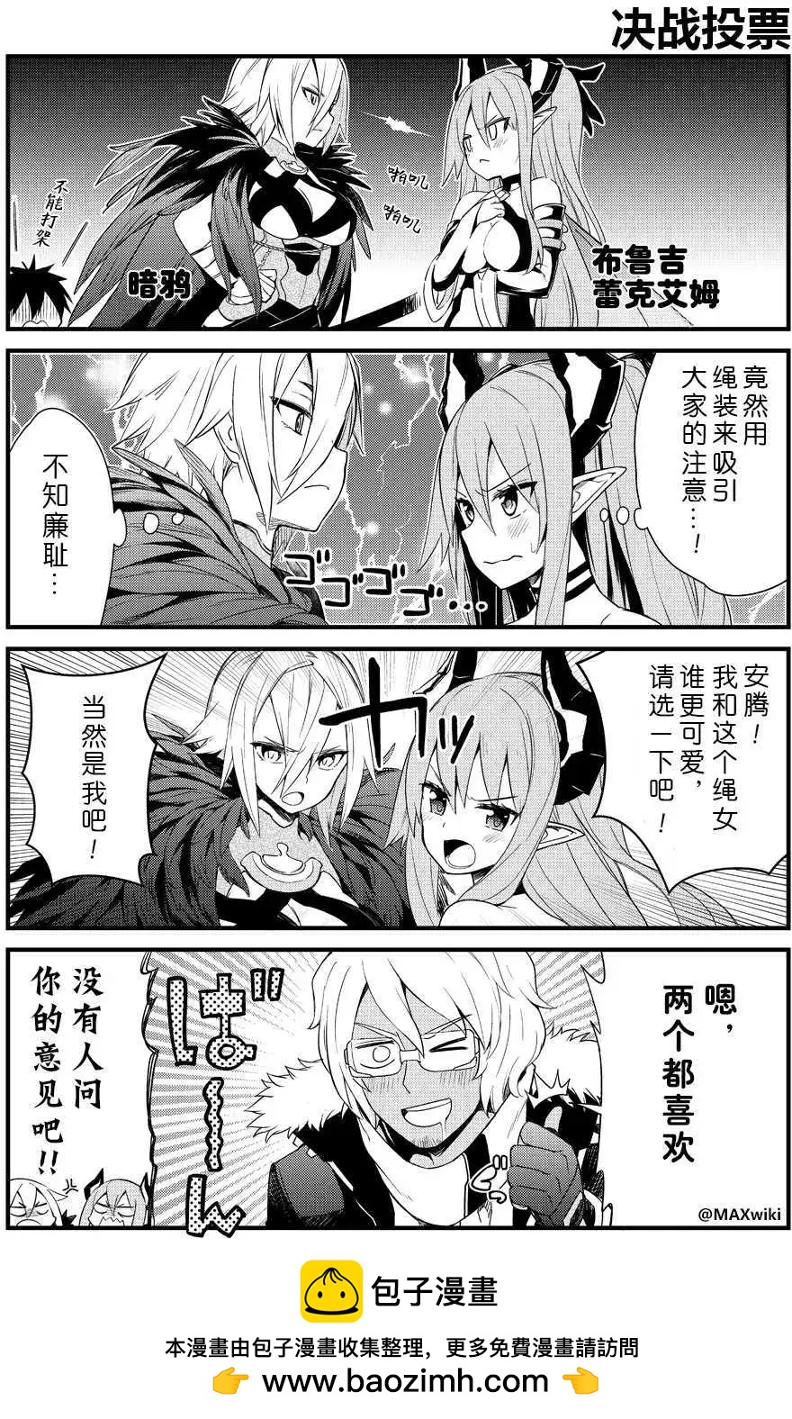 PSO2 es 第一部 - 第17回表 - 1