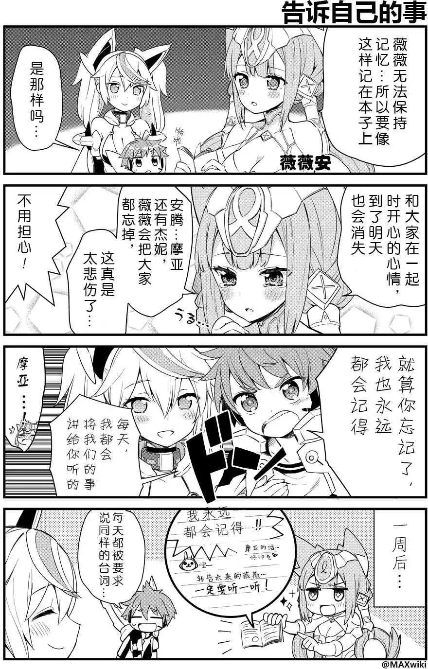 PSO2 es 第一部 - 第18回表 - 1