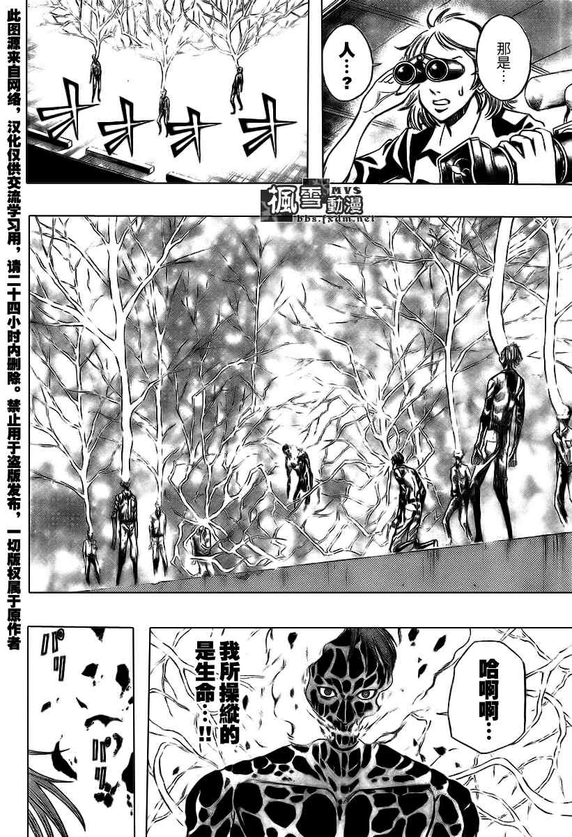 PSYREN - 第96話 - 2