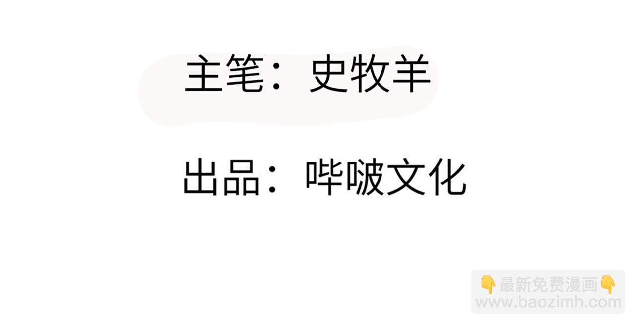 簽到30天一拳爆星 - 第115話 臣服或死亡(1/3) - 3