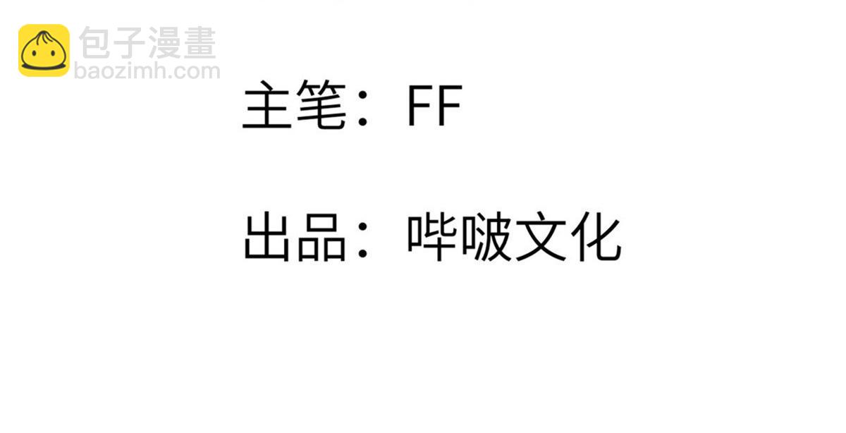 簽到30天一拳爆星 - 第149話 封印解除(1/4) - 3