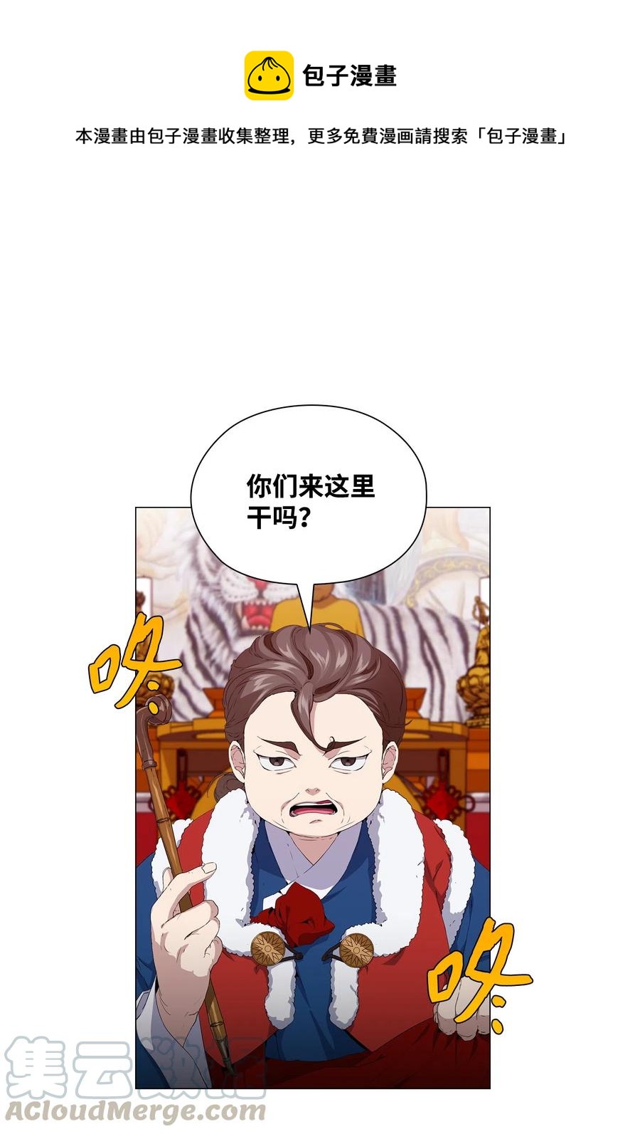 潛伏：轉角愛上豬隊友 - 16 絕世良緣(1/2) - 1