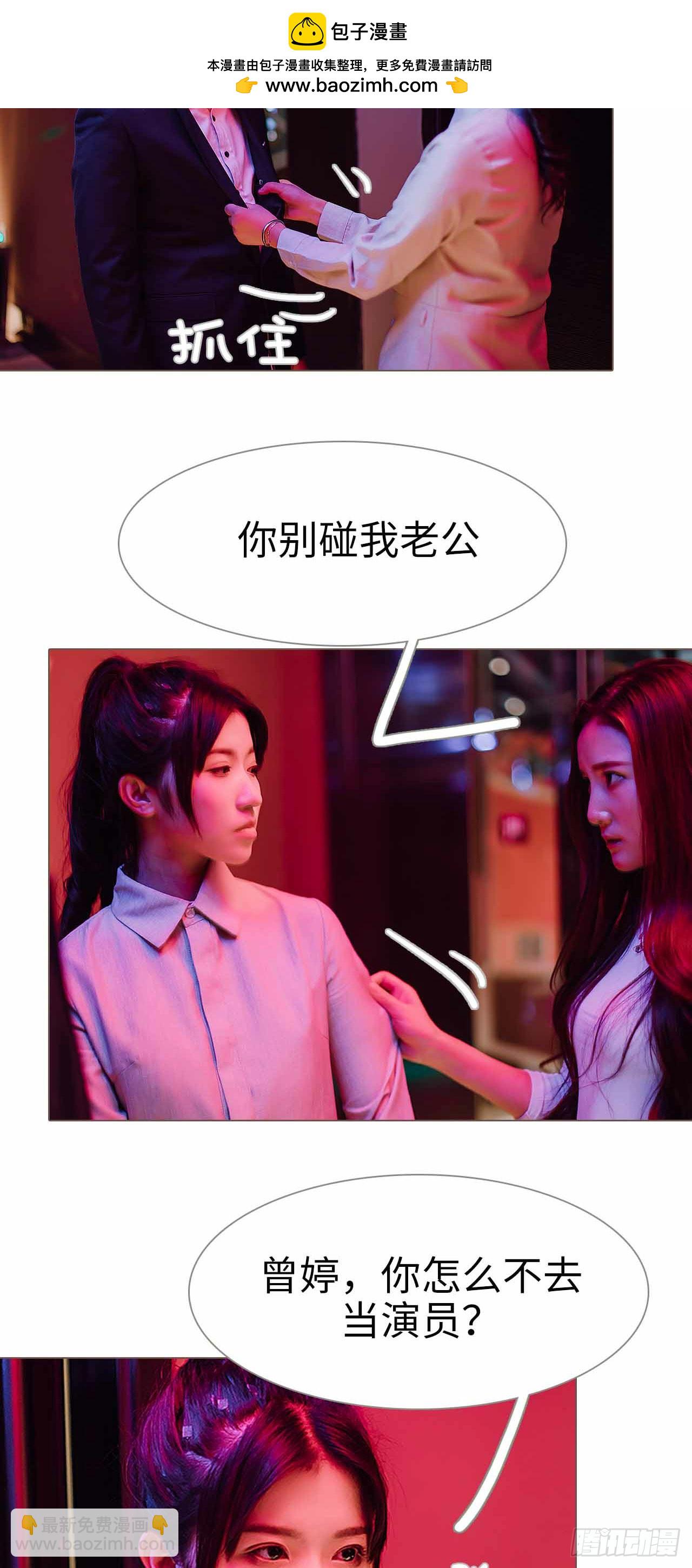 強寵司令老公好心機 - 第31話 - 2