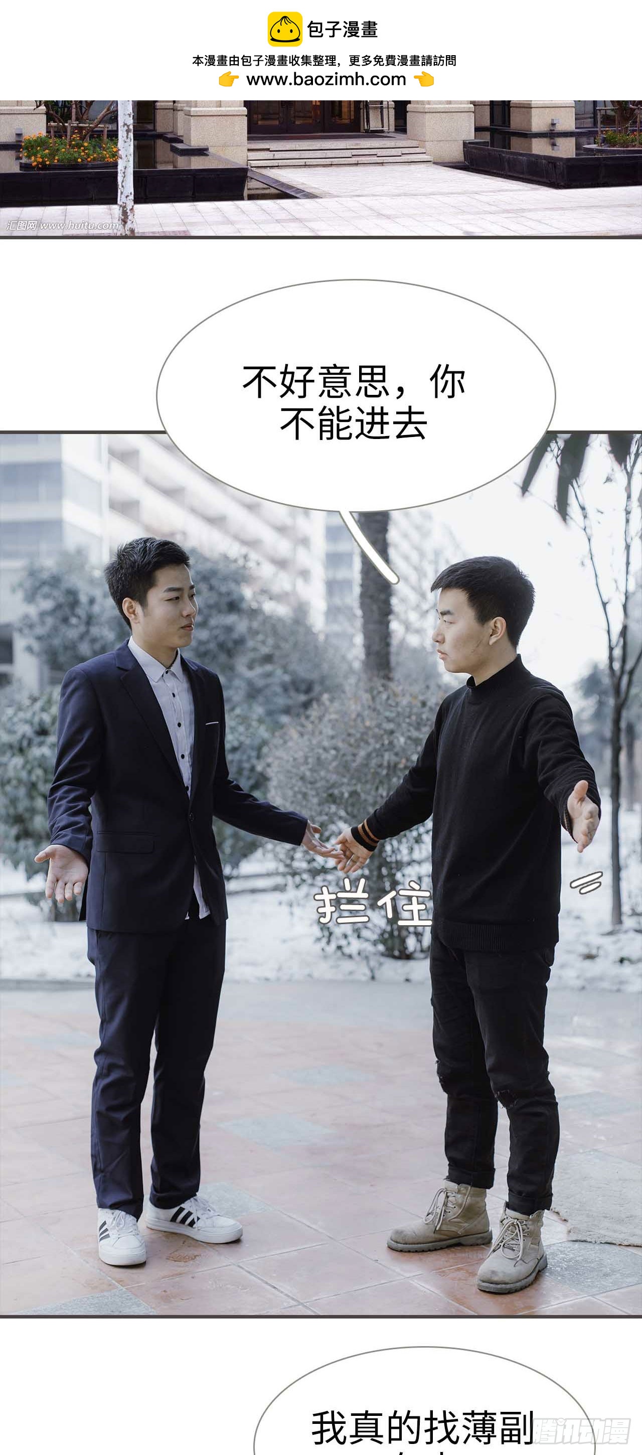 強寵司令老公好心機 - 第49話 - 2