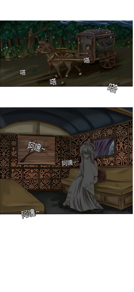 搶來的“媳婦” - 無聊的賭約 - 2